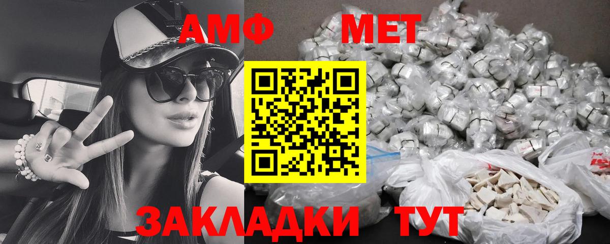 АМФЕТАМИН Premium Азнакаево