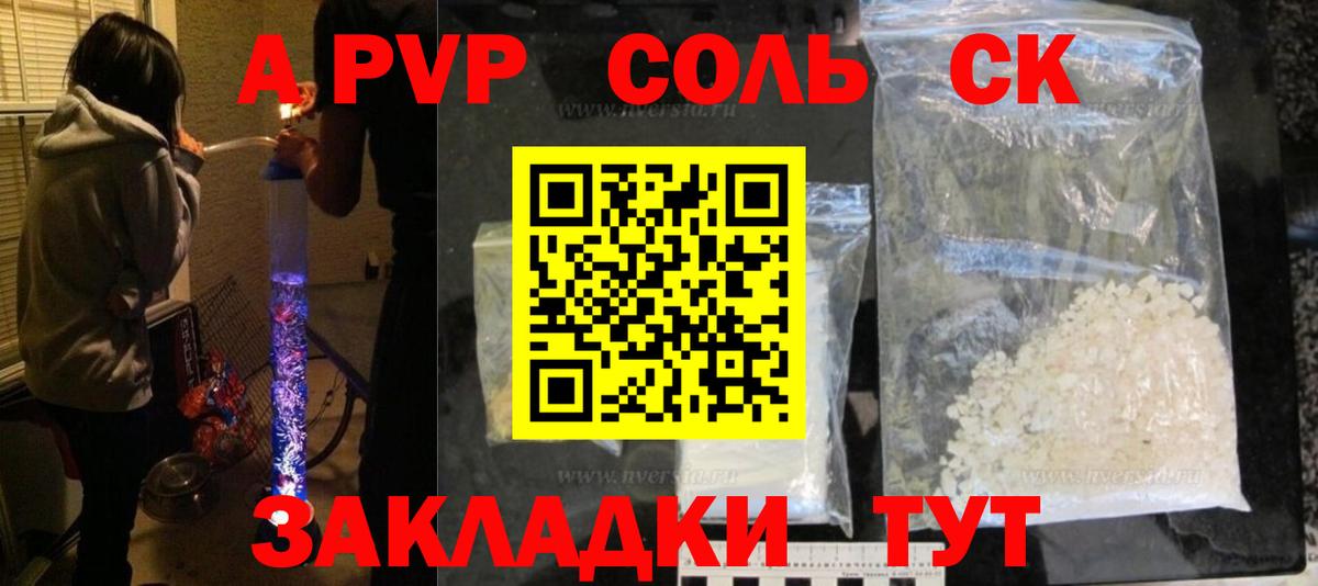 Азнакаево  Alpha PVP  Вход с VPN  APVP крисы CK  А ПВП мука 