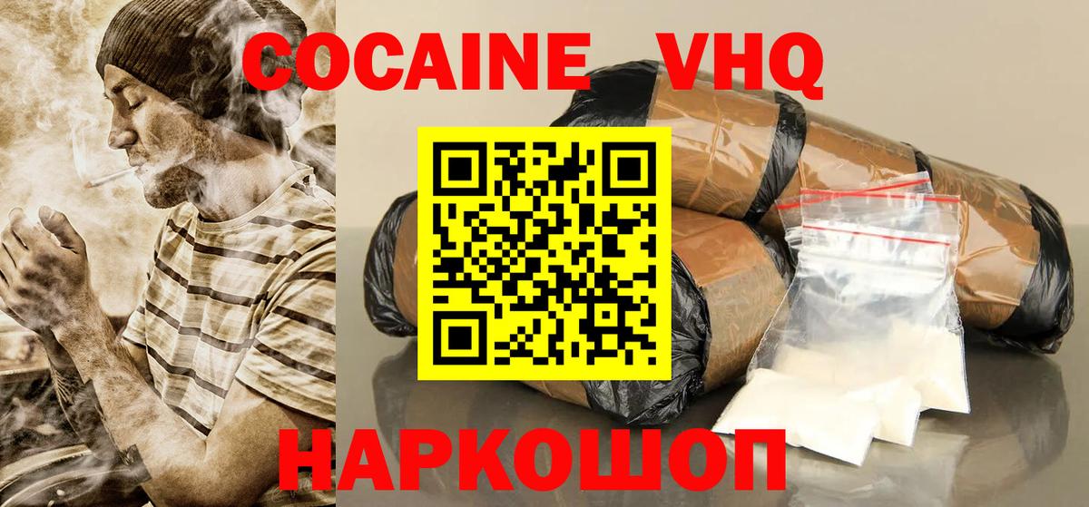 Cocaine Fish Scale Азнакаево