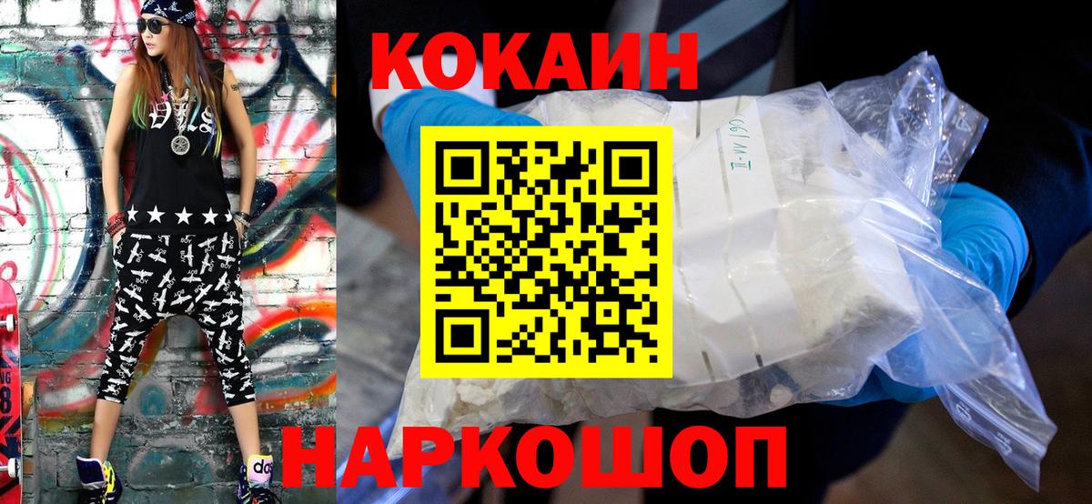 Азнакаево  КОКАИН Перу  Cocaine Боливия  Вход с VPN 