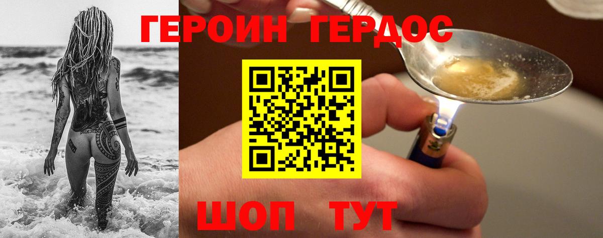 Героин гречка Азнакаево