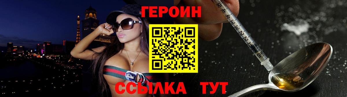 ГЕРОИН  Вход с VPN  Азнакаево  ГЕРОИН афганец 