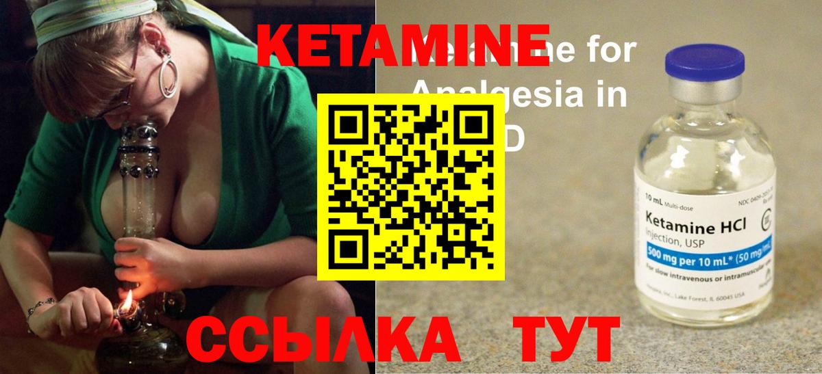 КЕТАМИН VHQ Азнакаево