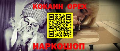 кокаин перу Усть-Илимск