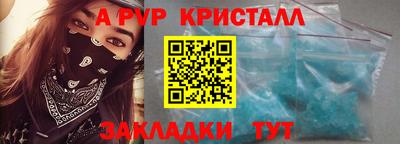 apvp Усть-Джегута
