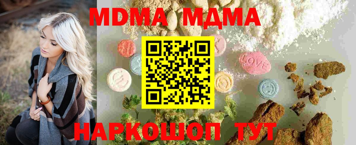 MDMA  МДМА crystal  Вход с VPN  Азнакаево 