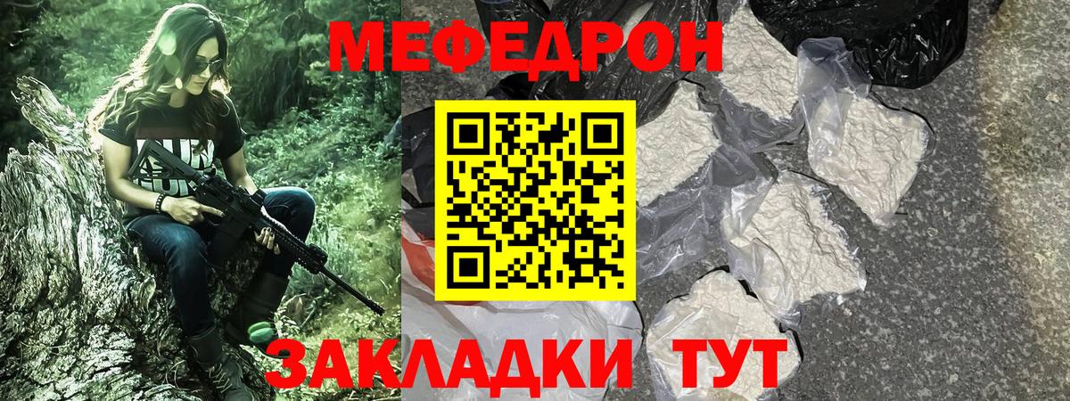 Меф мяу мяу Азнакаево