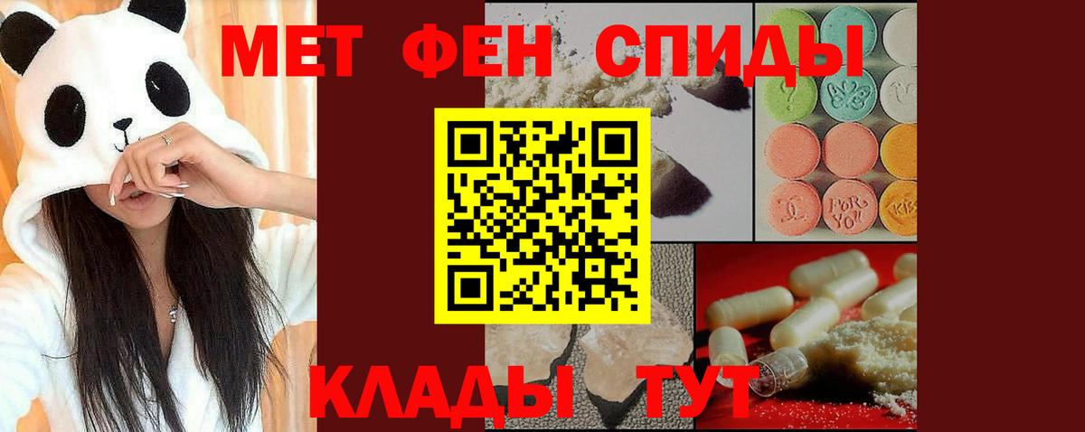 Первитин пудра Азнакаево