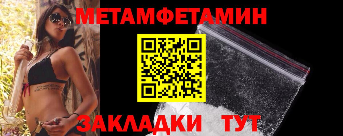 Метамфетамин мет  Первитин  Азнакаево  Вход с VPN 