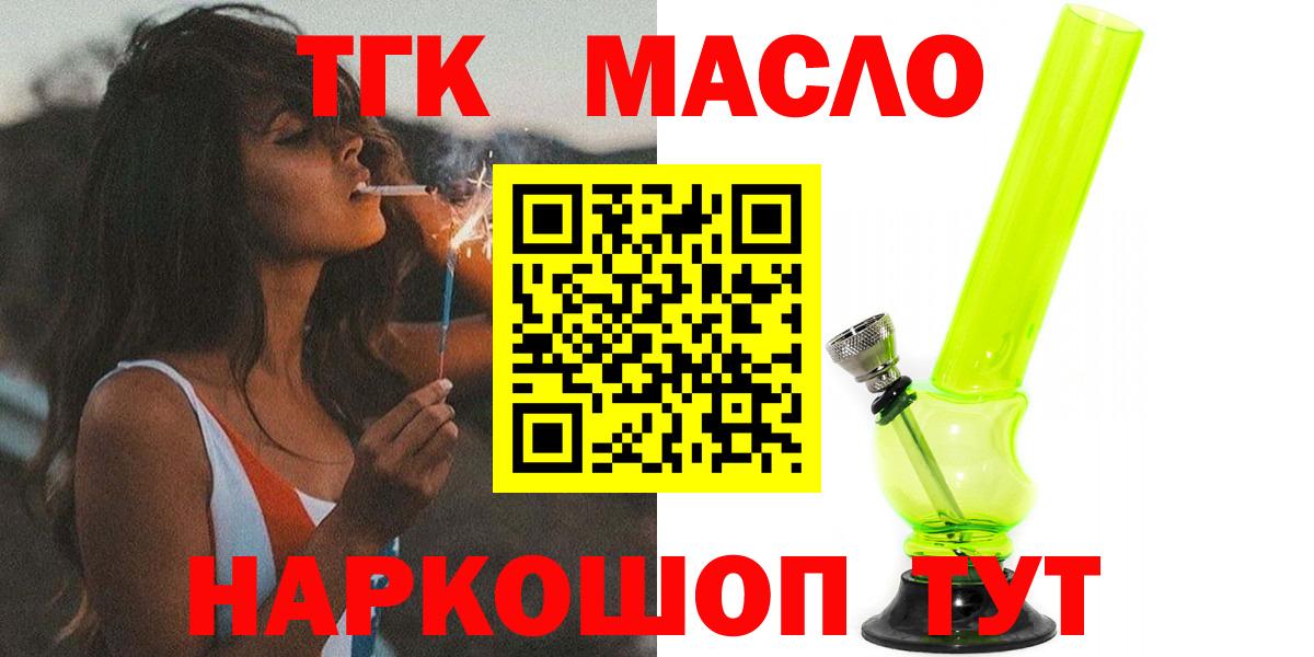 Азнакаево  ТГК гашишное масло  Вход с VPN  hydra рабочий сайт  ТГК Wax 