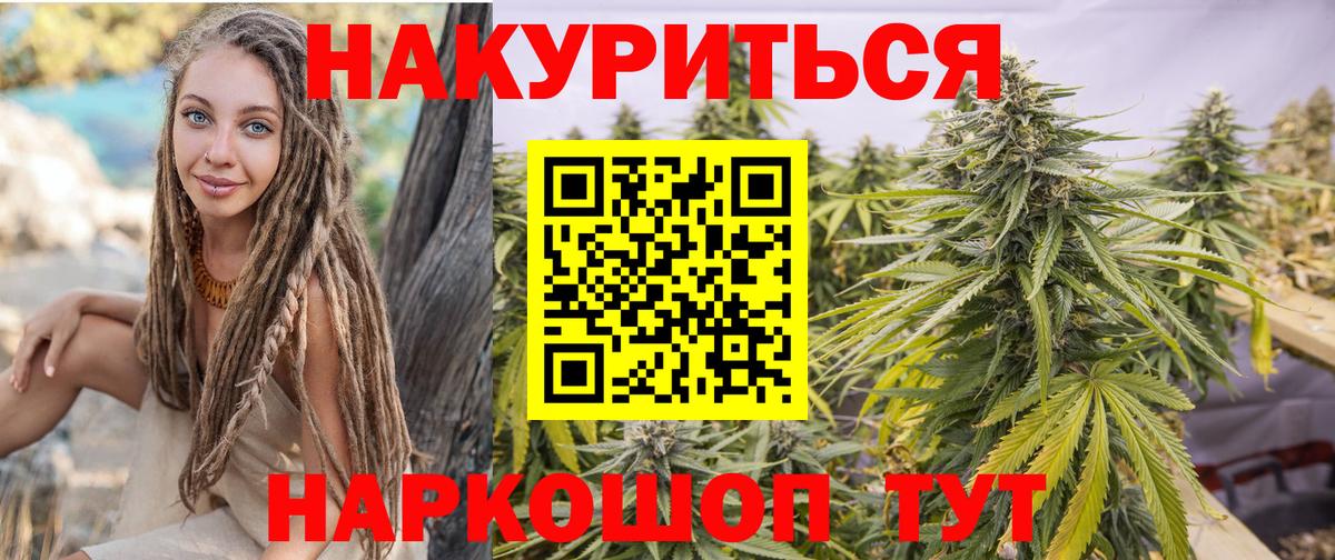 МАРИХУАНА гибрид  Вход с VPN  Марихуана Bruce Banner  Канабис сатива  Каннабис AK-47  Азнакаево 